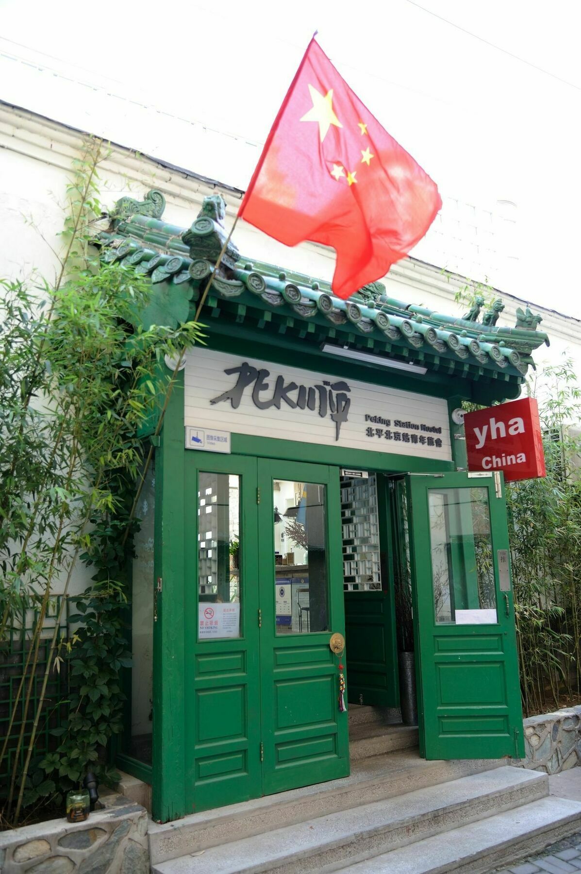 Peking Station Hostel Dış mekan fotoğraf