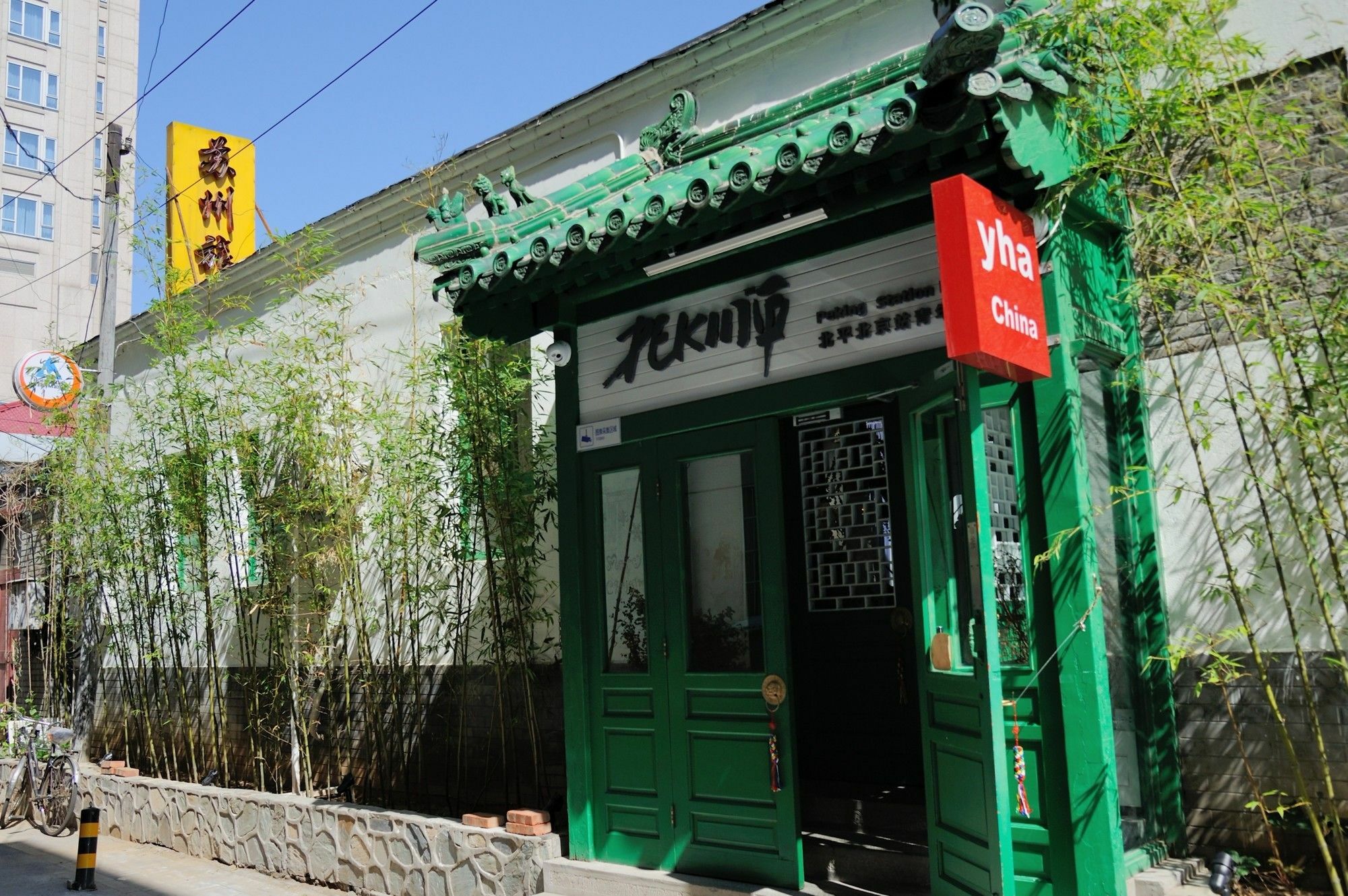 Peking Station Hostel Dış mekan fotoğraf